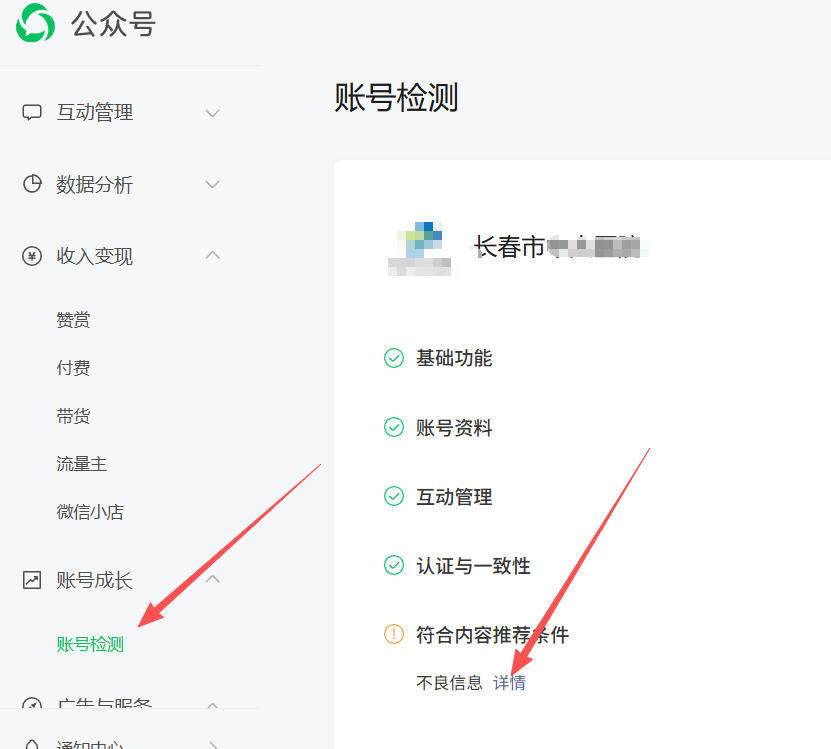 永州市|公众号这3种引流不给你推荐