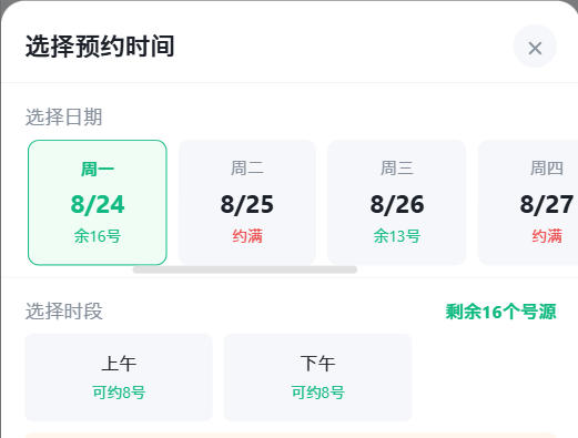 永州市|九层天医院预约挂号小程序系统源码